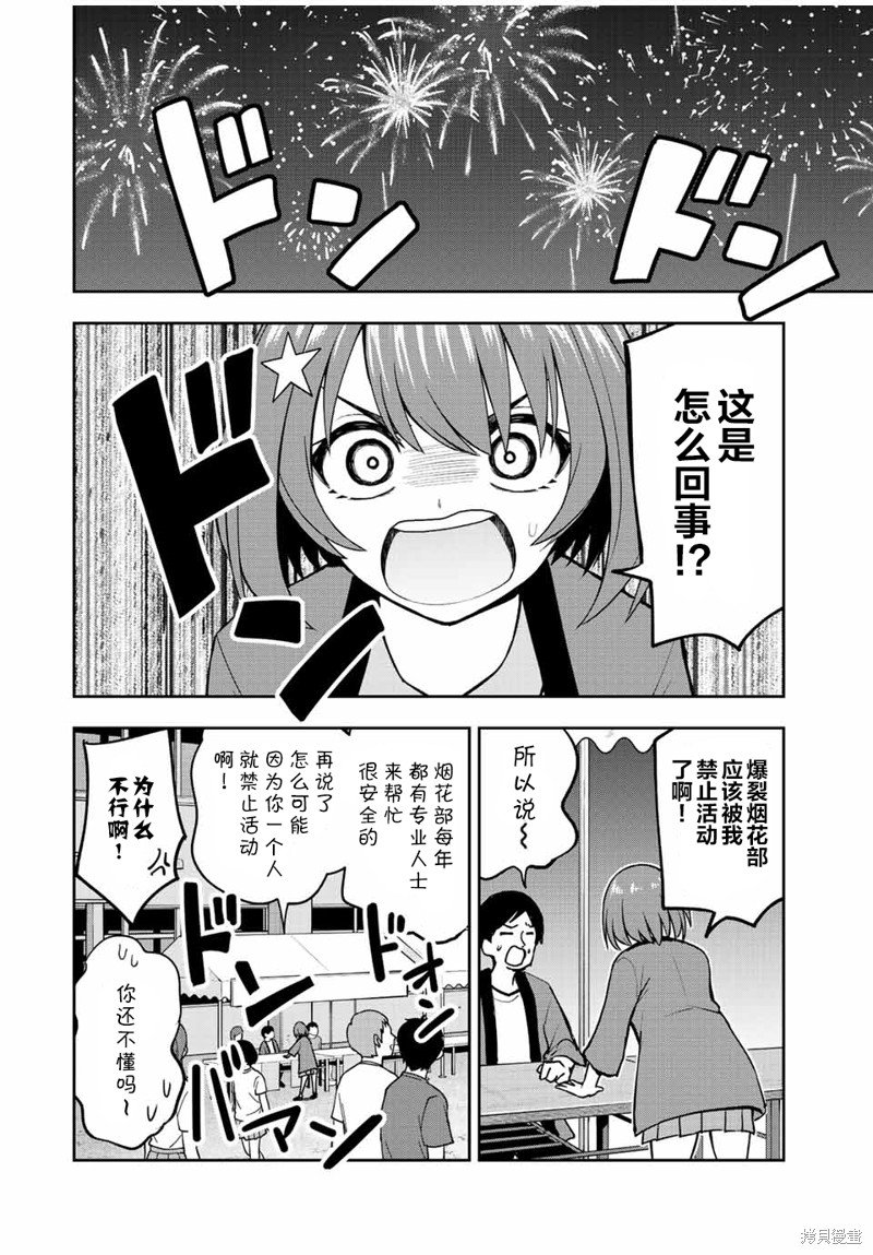 第47话 到尾声了