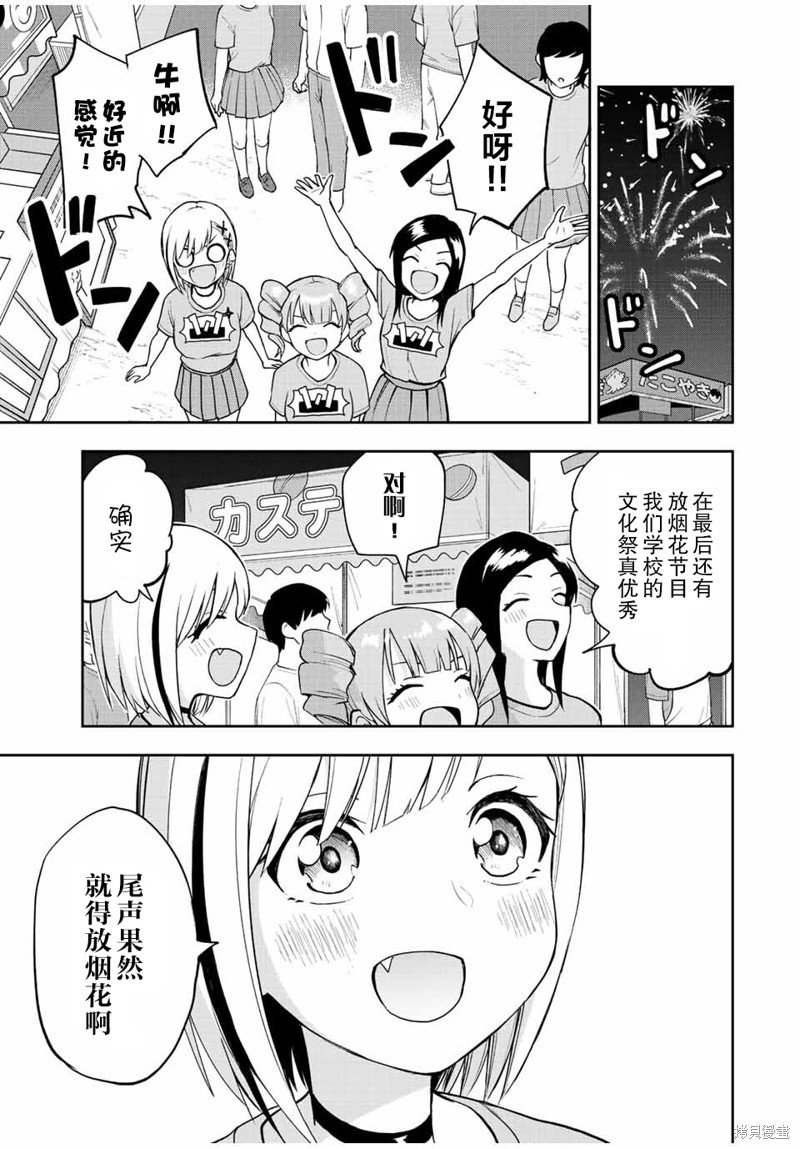 第47话 到尾声了