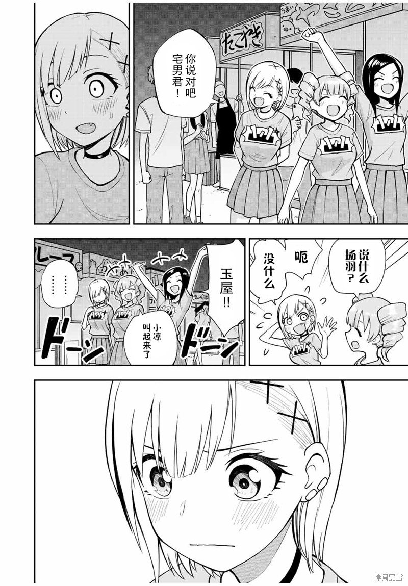 第47话 到尾声了