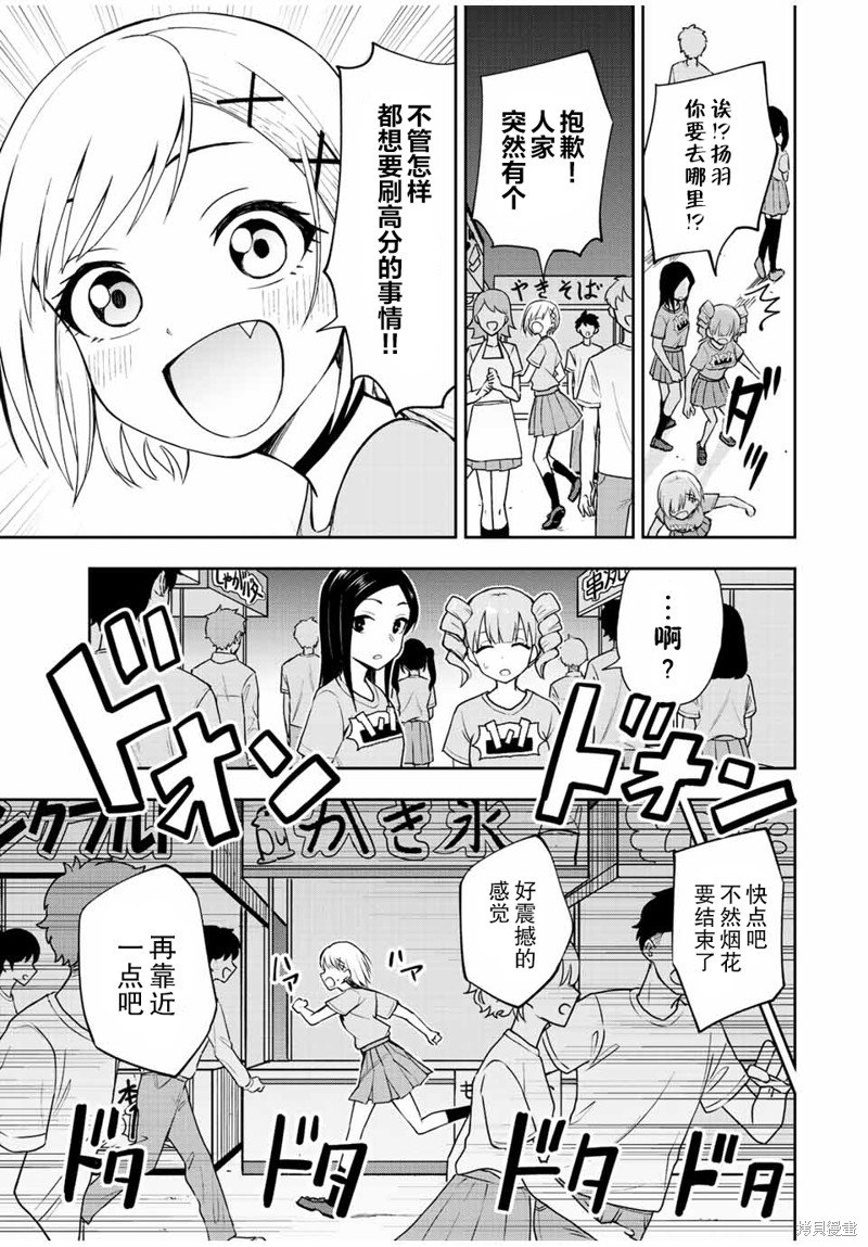 第47话 到尾声了