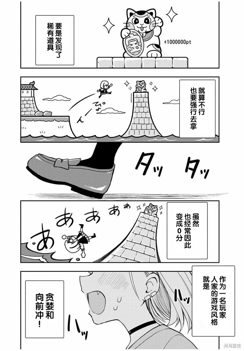 第47话 到尾声了