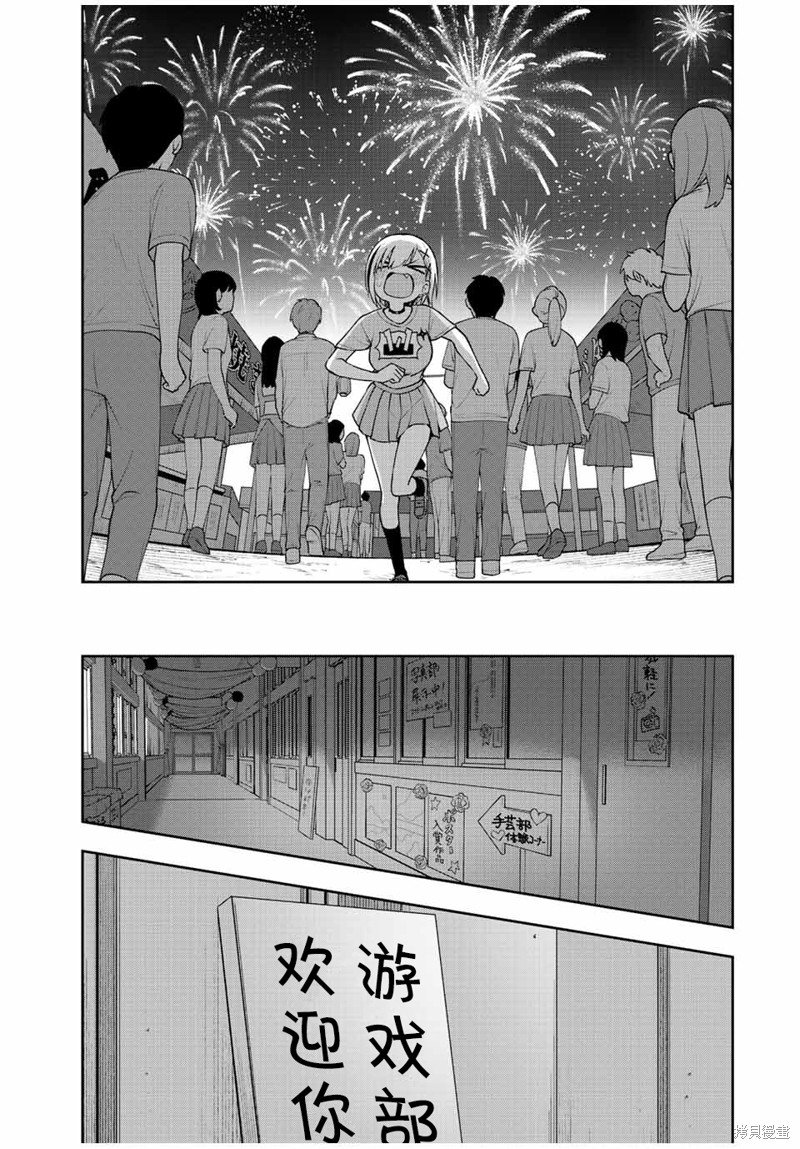第47话 到尾声了
