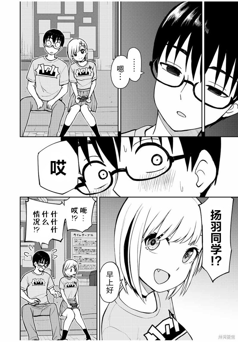 第47话 到尾声了