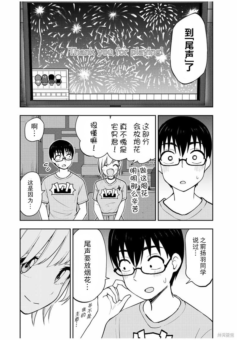 第47话 到尾声了