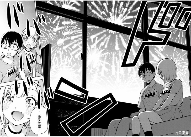 第47话 到尾声了