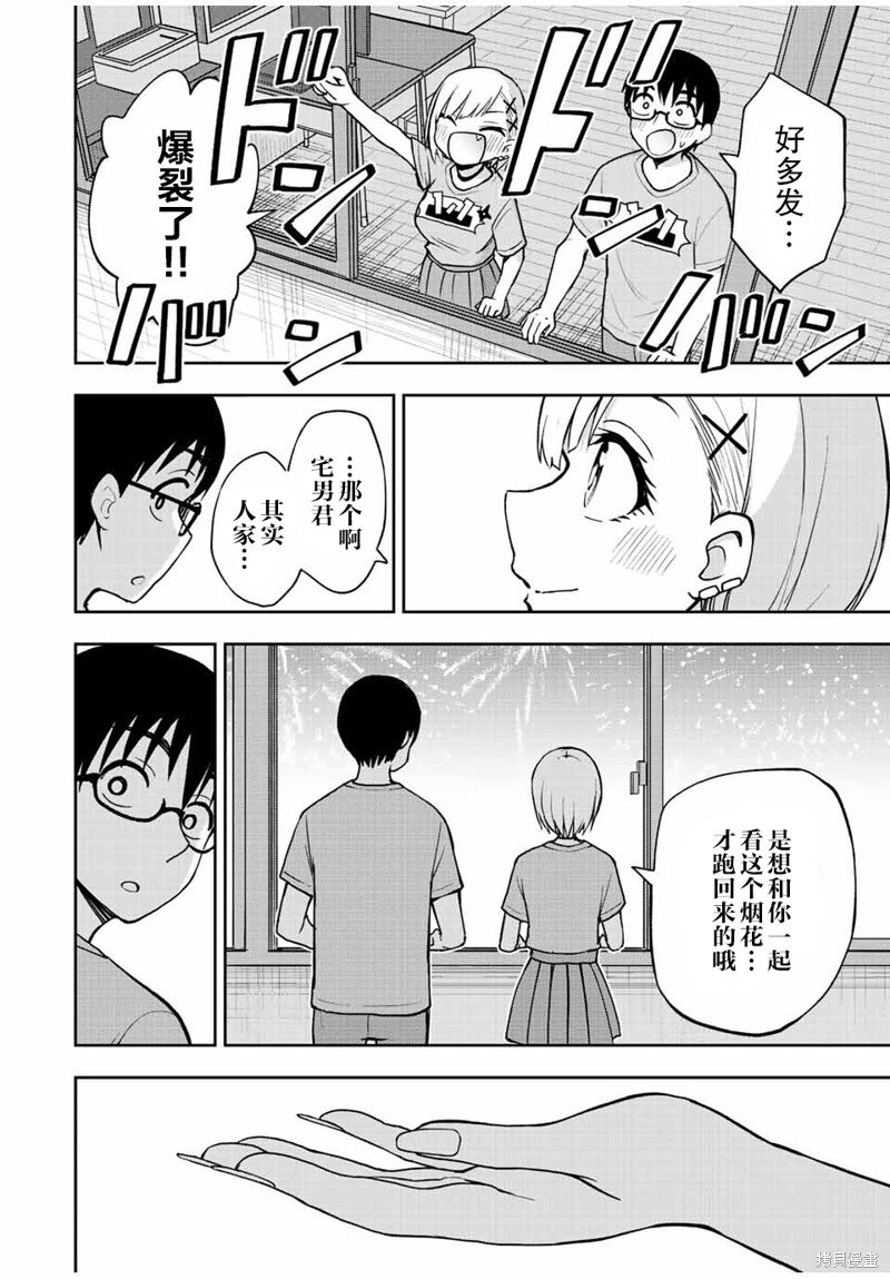 第47话 到尾声了