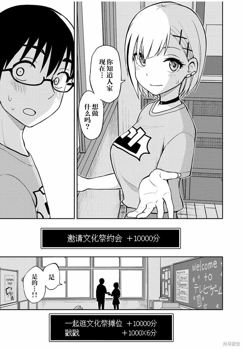第47话 到尾声了