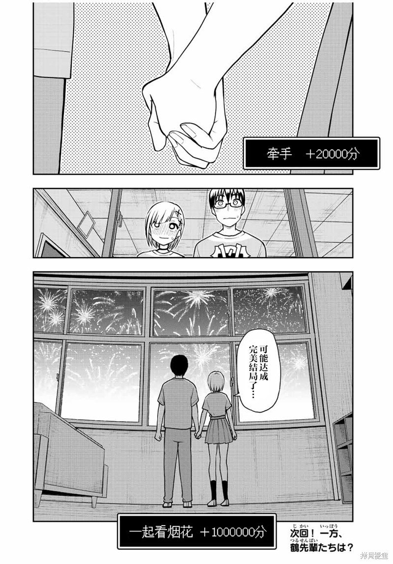第47话 到尾声了