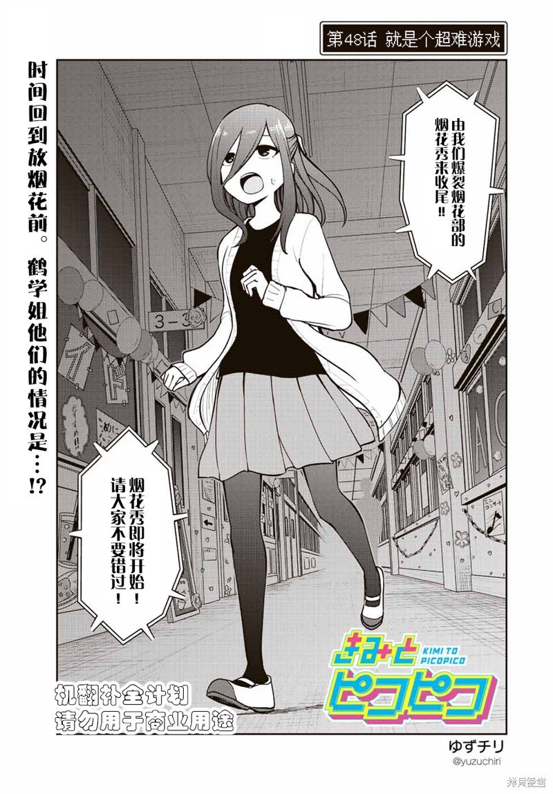 第48话 就是一个超难的游戏