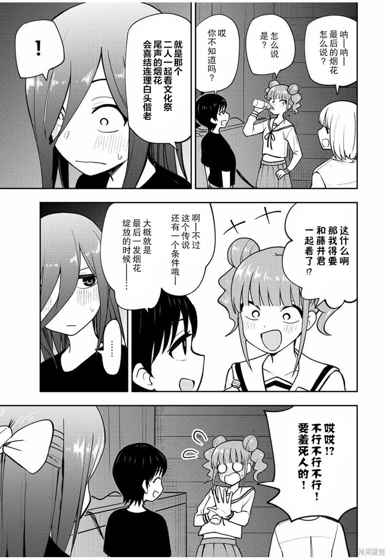 第48话 就是一个超难的游戏