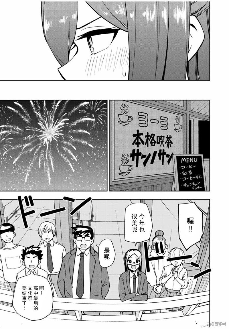 第48话 就是一个超难的游戏