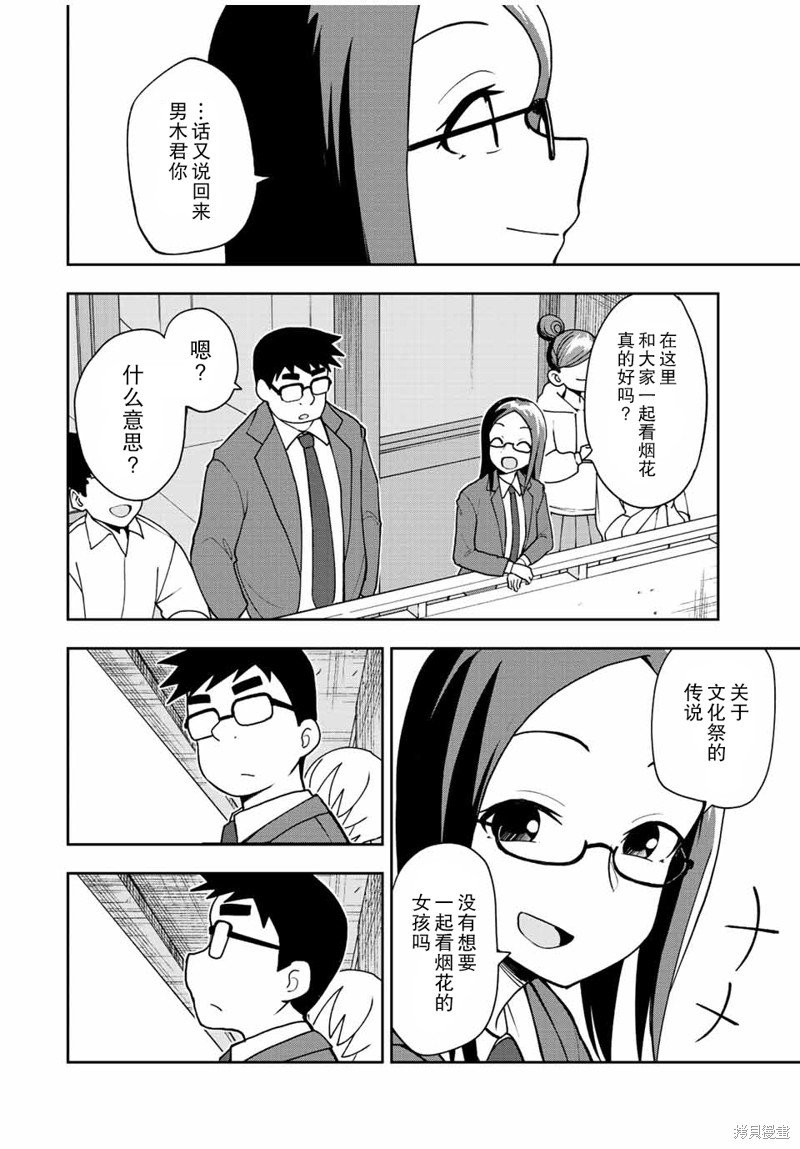 第48话 就是一个超难的游戏