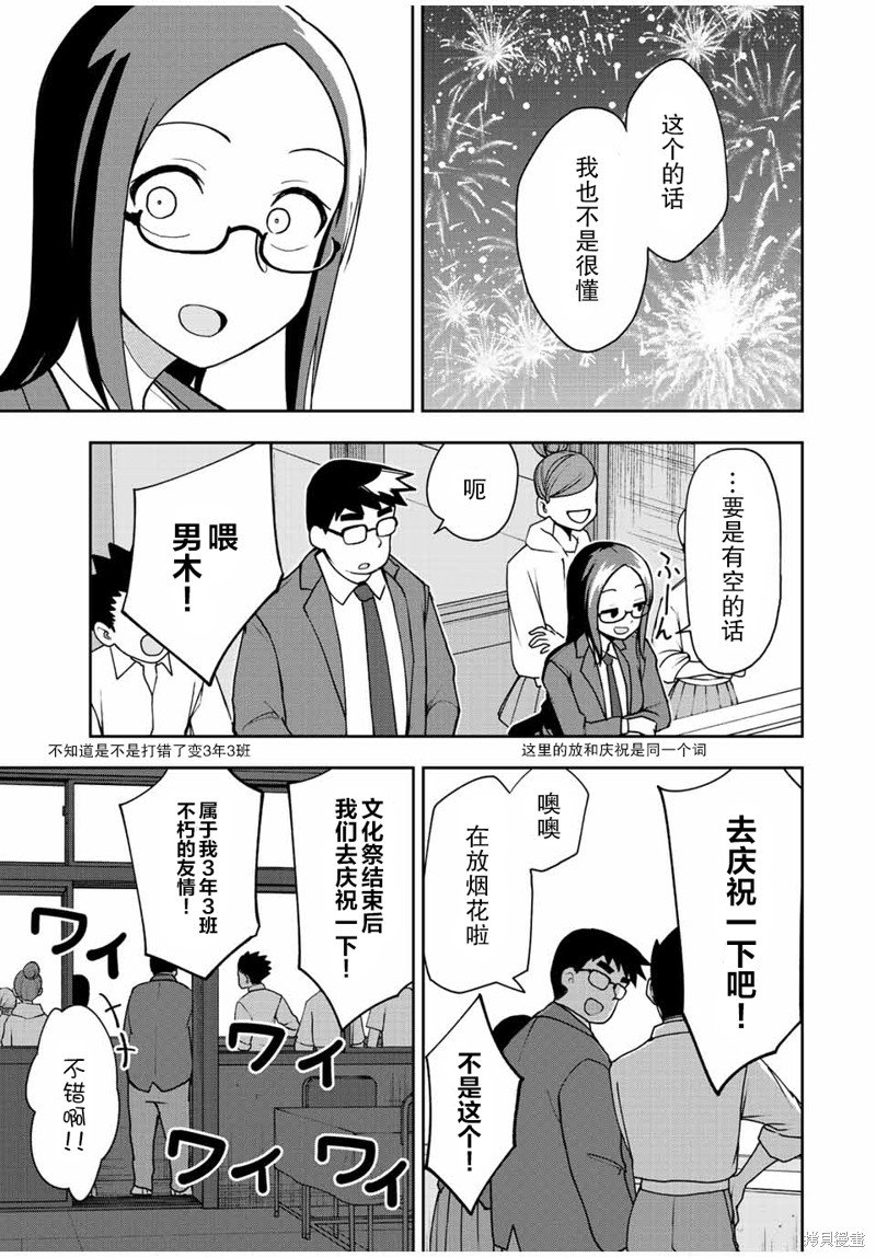 第48话 就是一个超难的游戏
