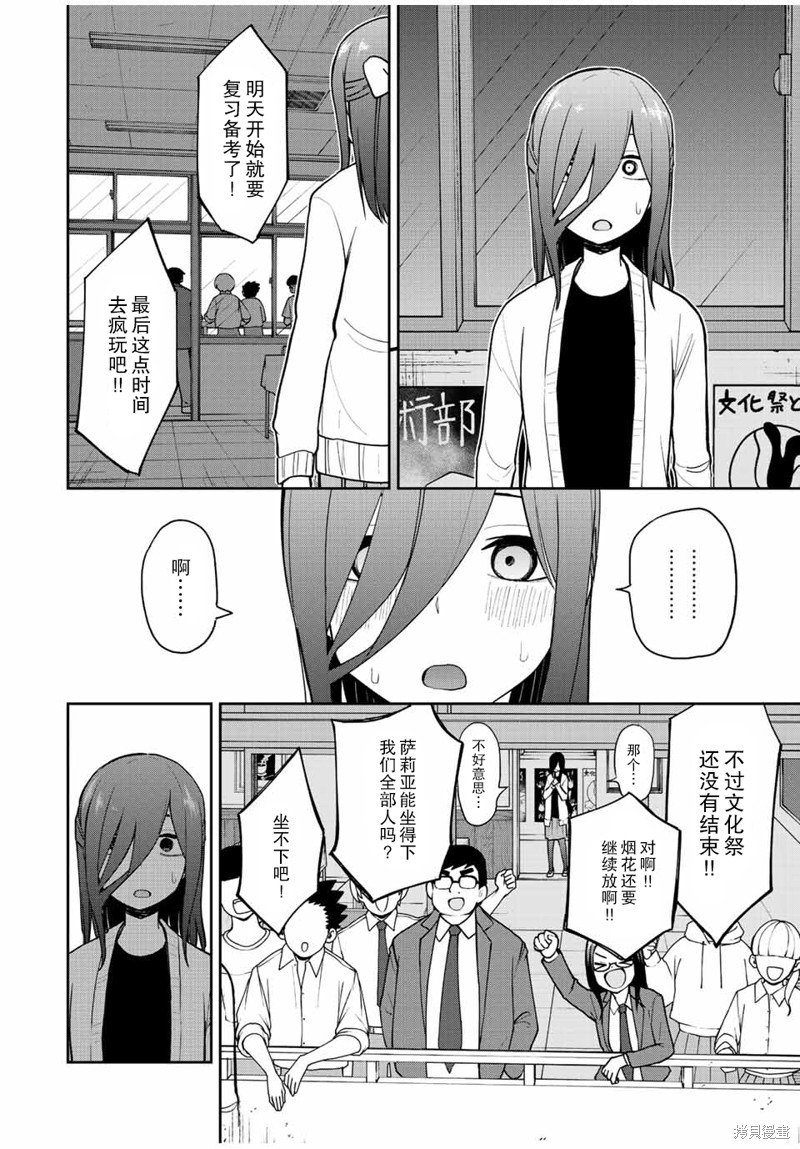 第48话 就是一个超难的游戏