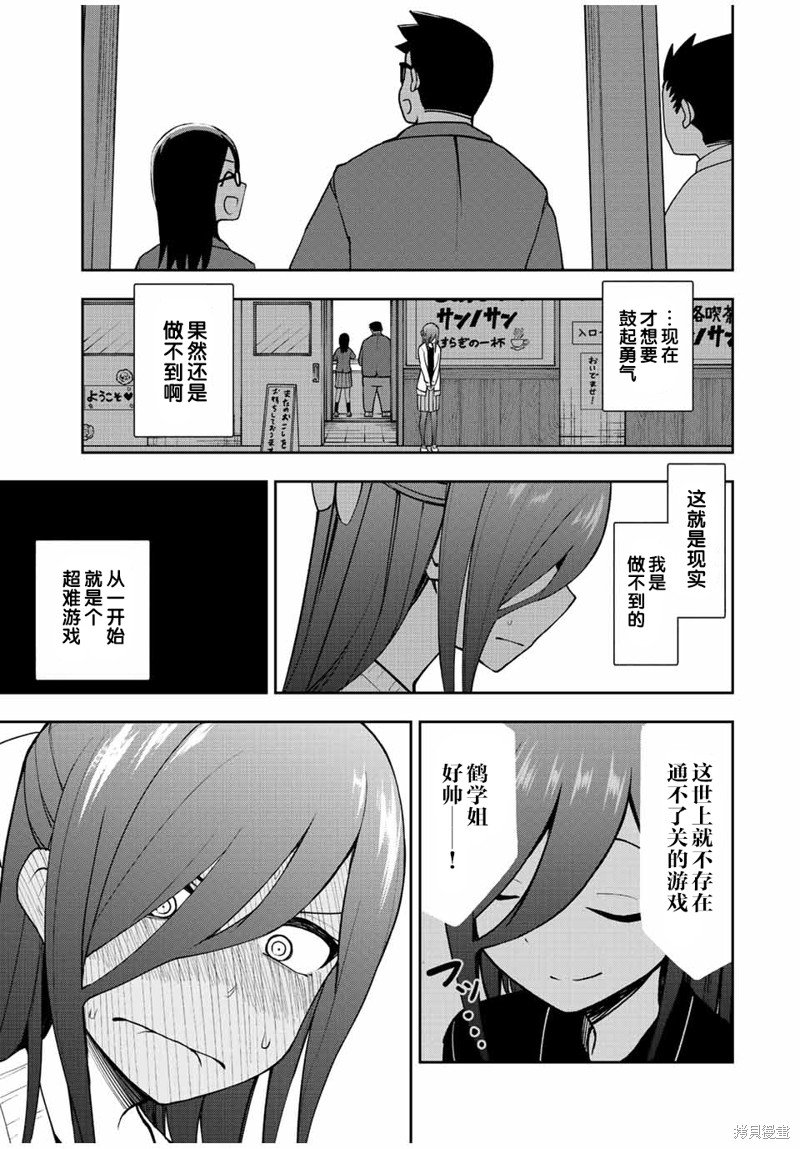 第48话 就是一个超难的游戏