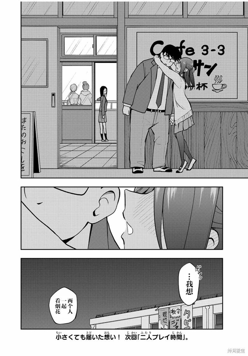 第48话 就是一个超难的游戏