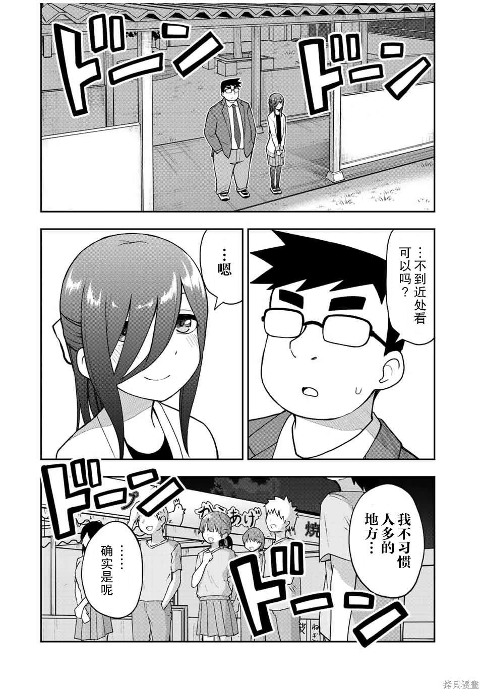 第49话 两人游戏时间