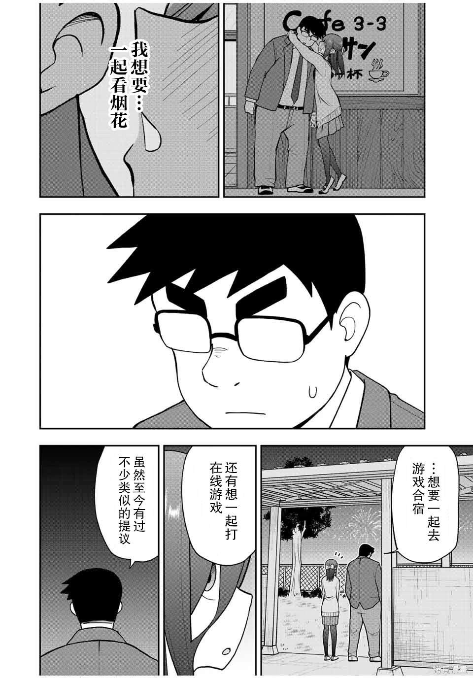 第49话 两人游戏时间