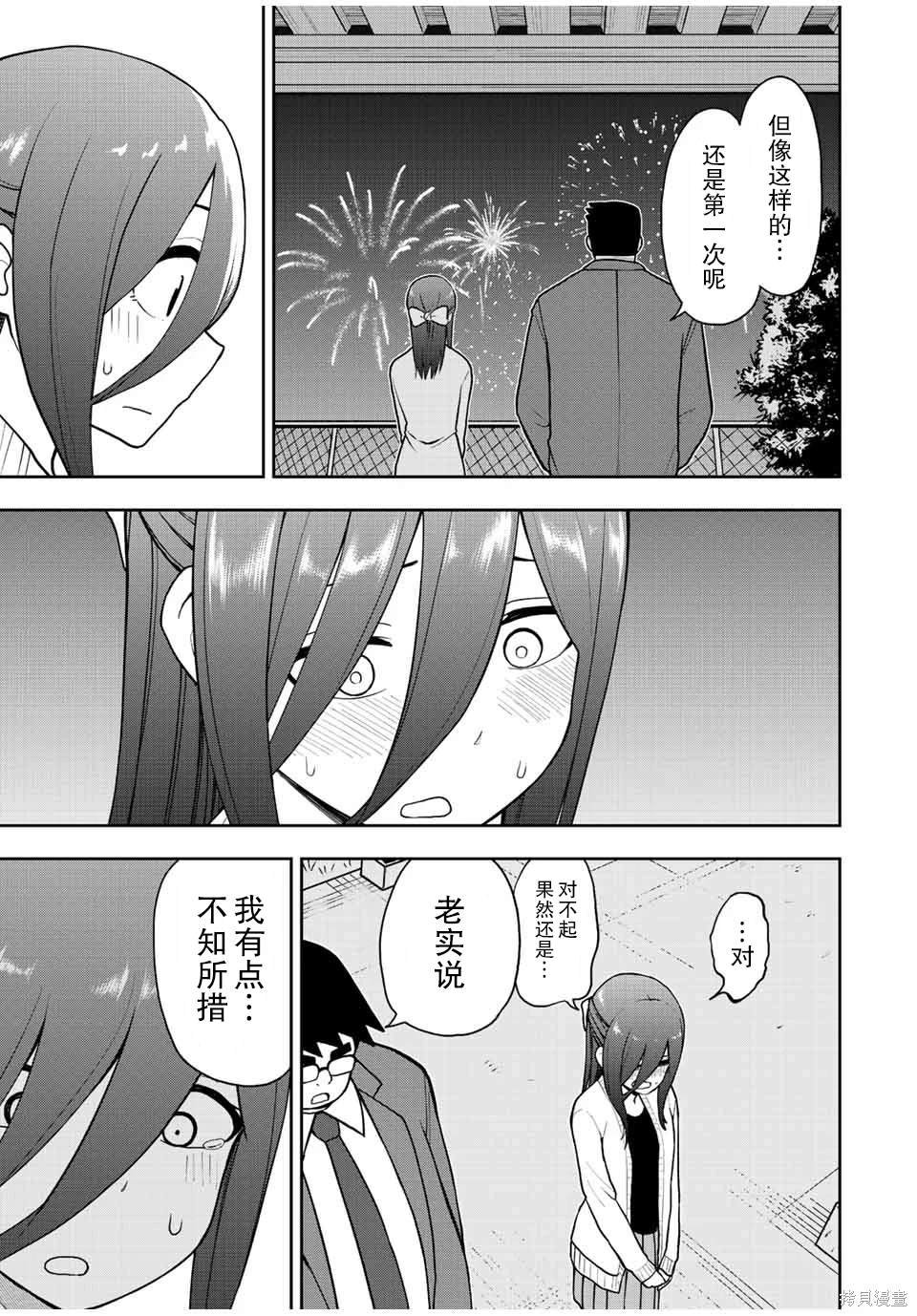 第49话 两人游戏时间