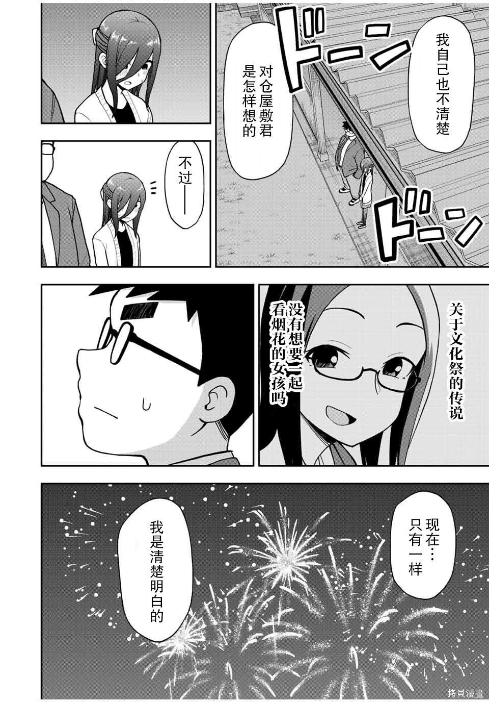 第49话 两人游戏时间