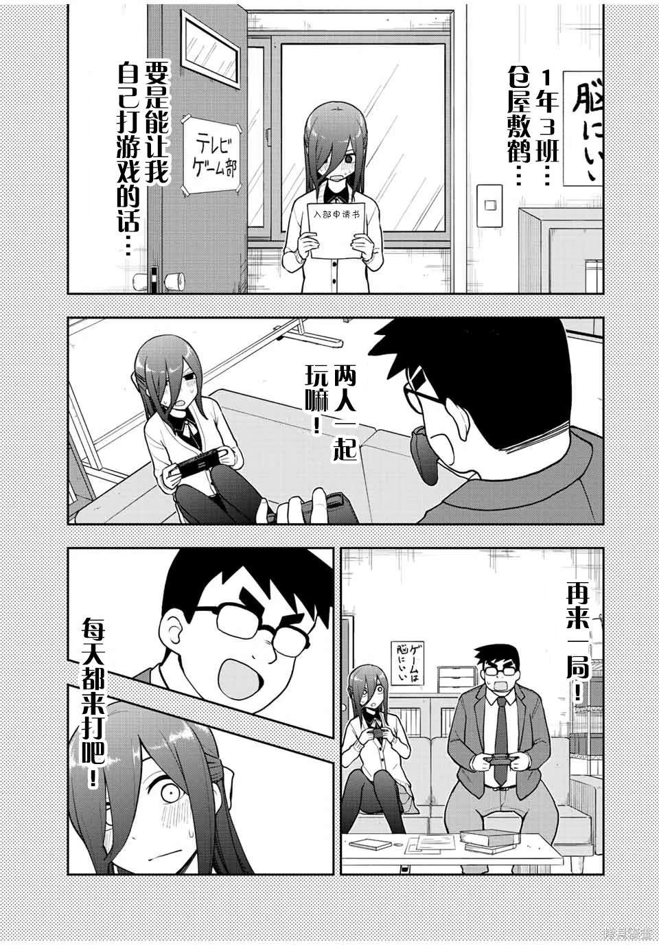 第49话 两人游戏时间