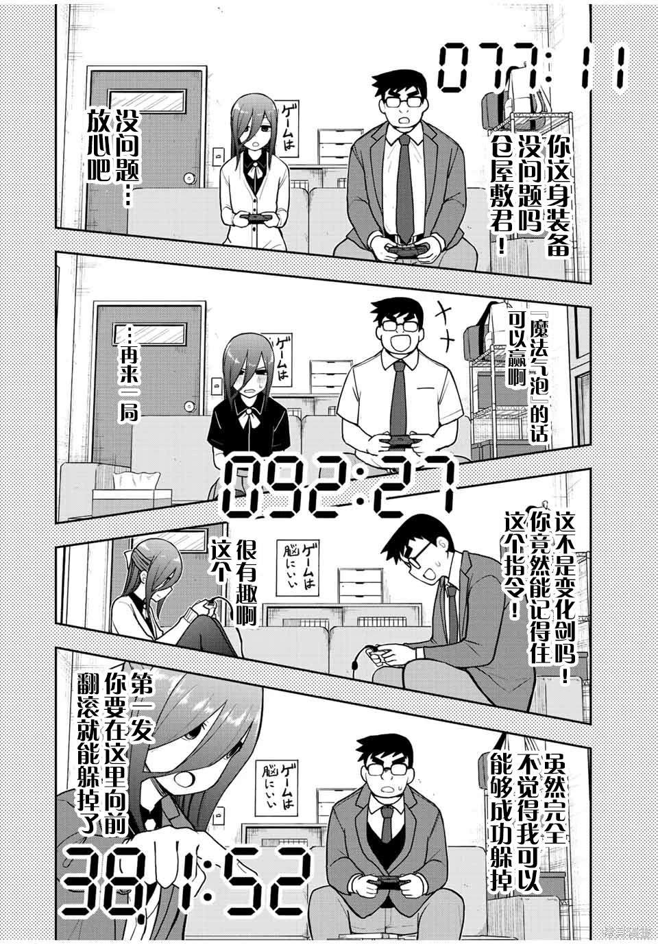 第49话 两人游戏时间