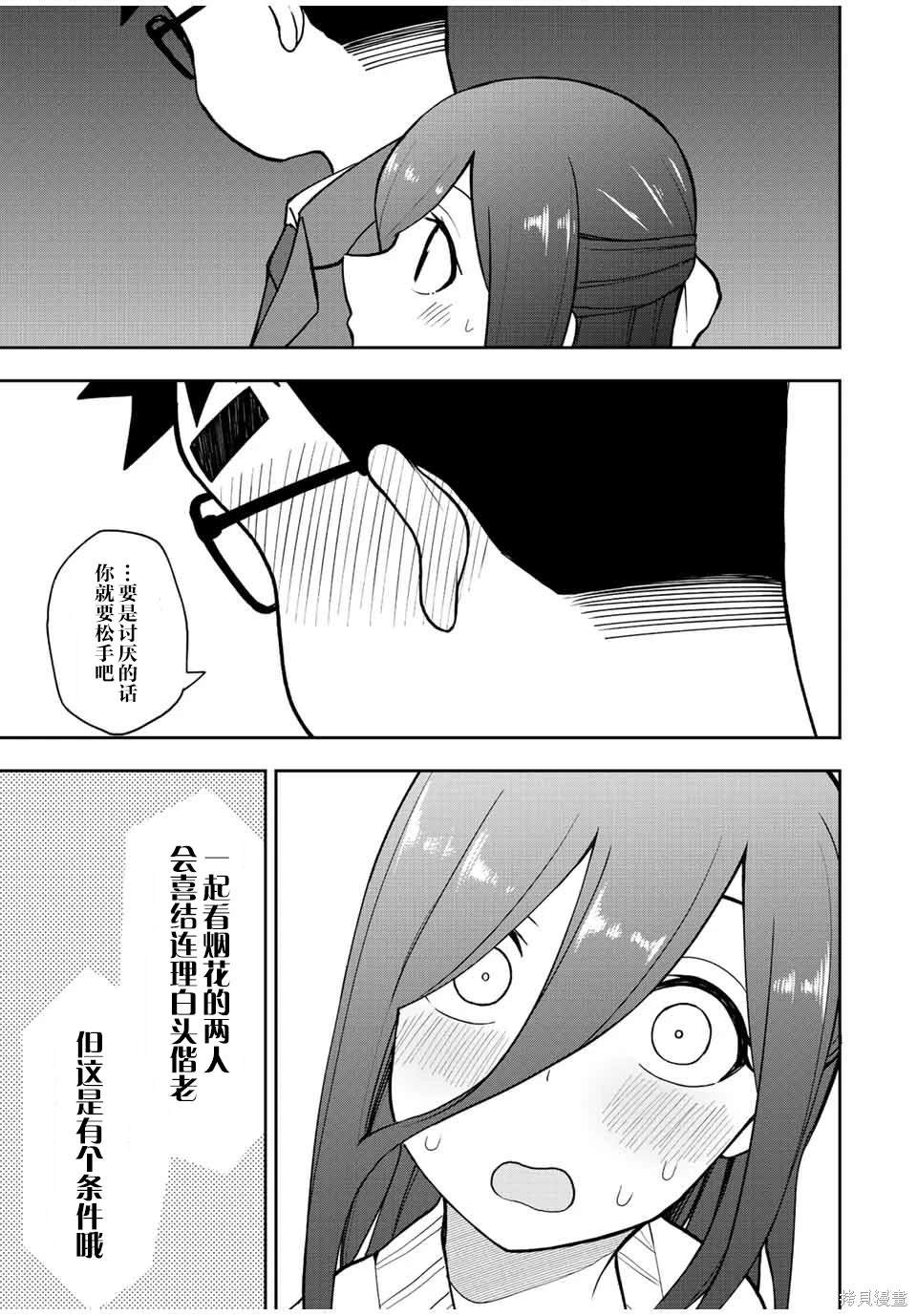 第49话 两人游戏时间