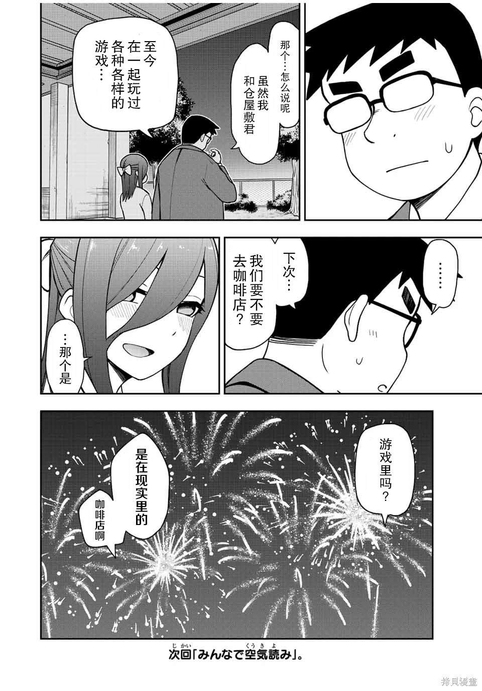 第49话 两人游戏时间