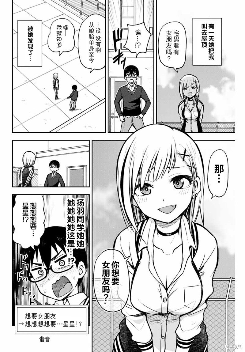 第5话 心跳记忆
