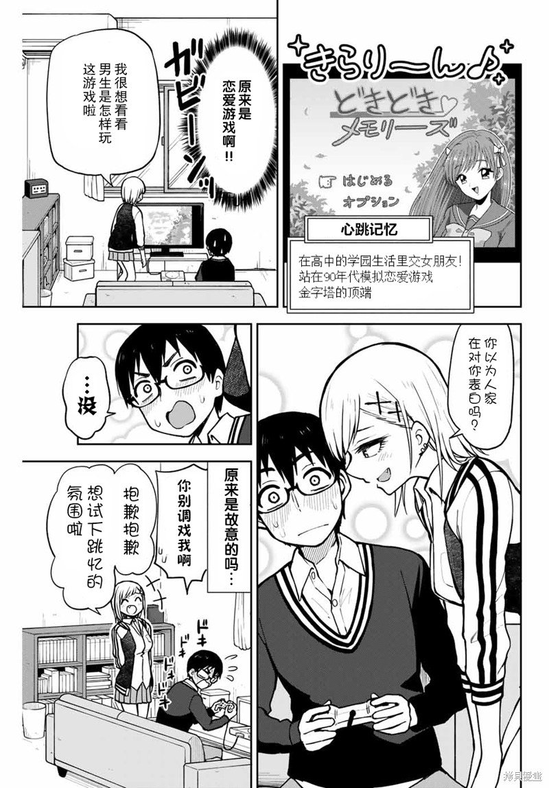 第5话 心跳记忆