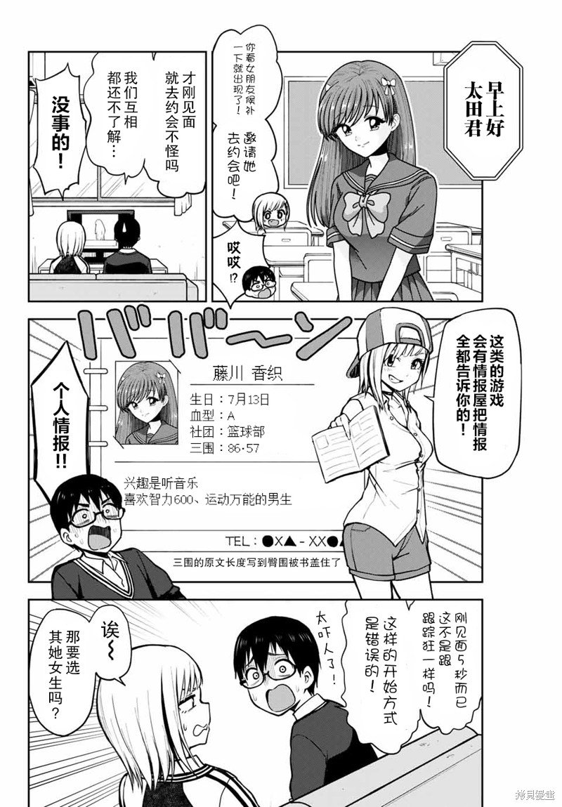 第5话 心跳记忆
