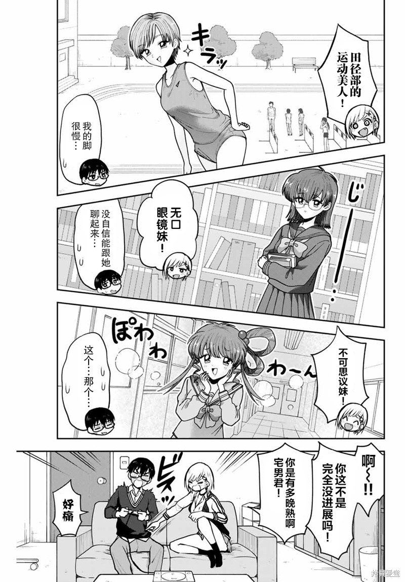 第5话 心跳记忆