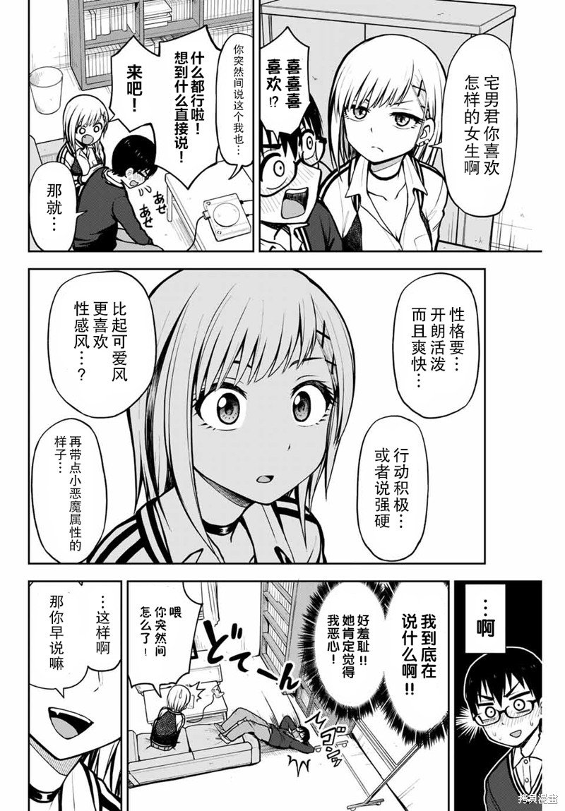 第5话 心跳记忆