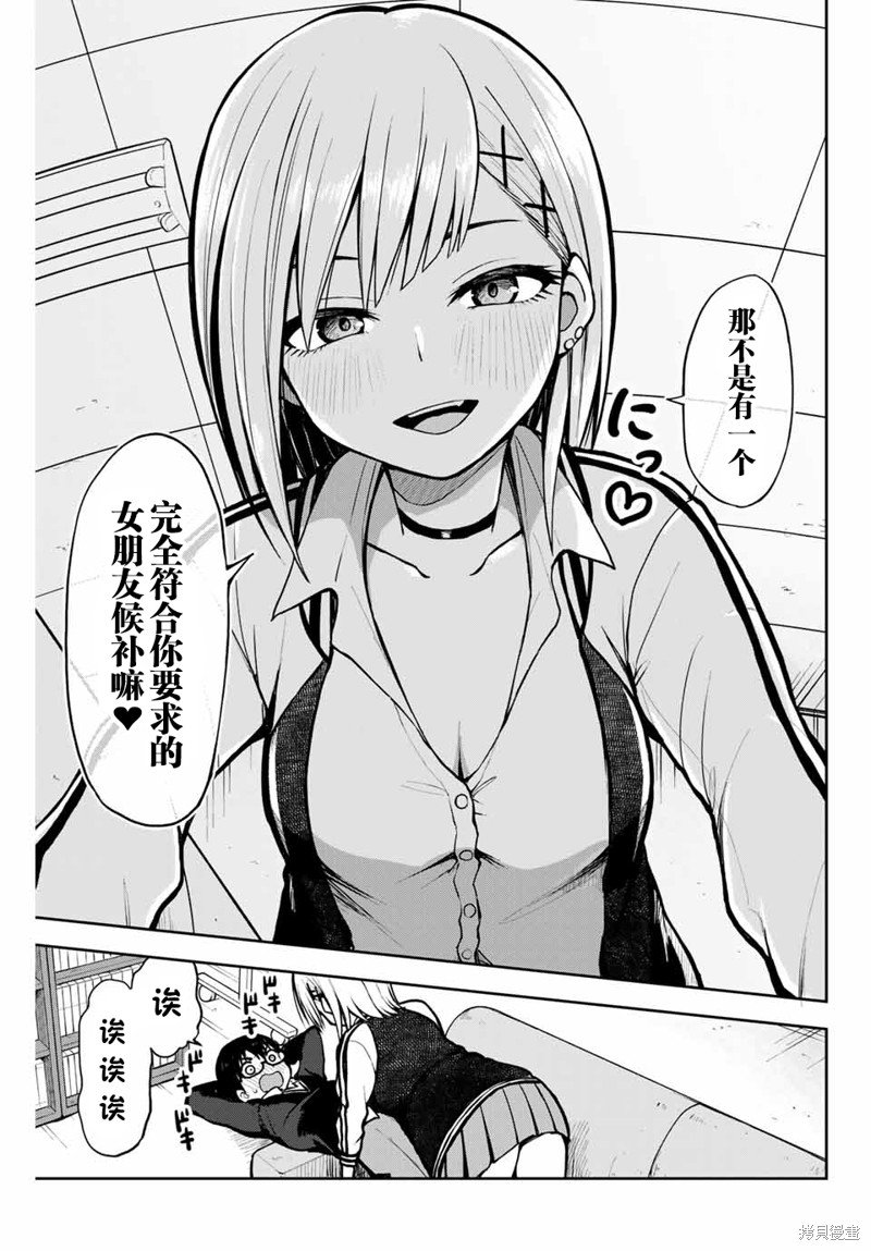 第5话 心跳记忆