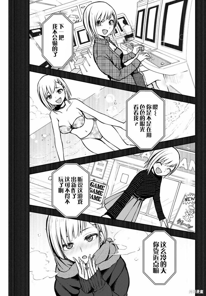 第5话 心跳记忆