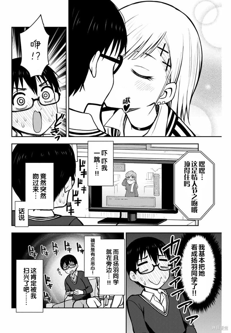 第5话 心跳记忆