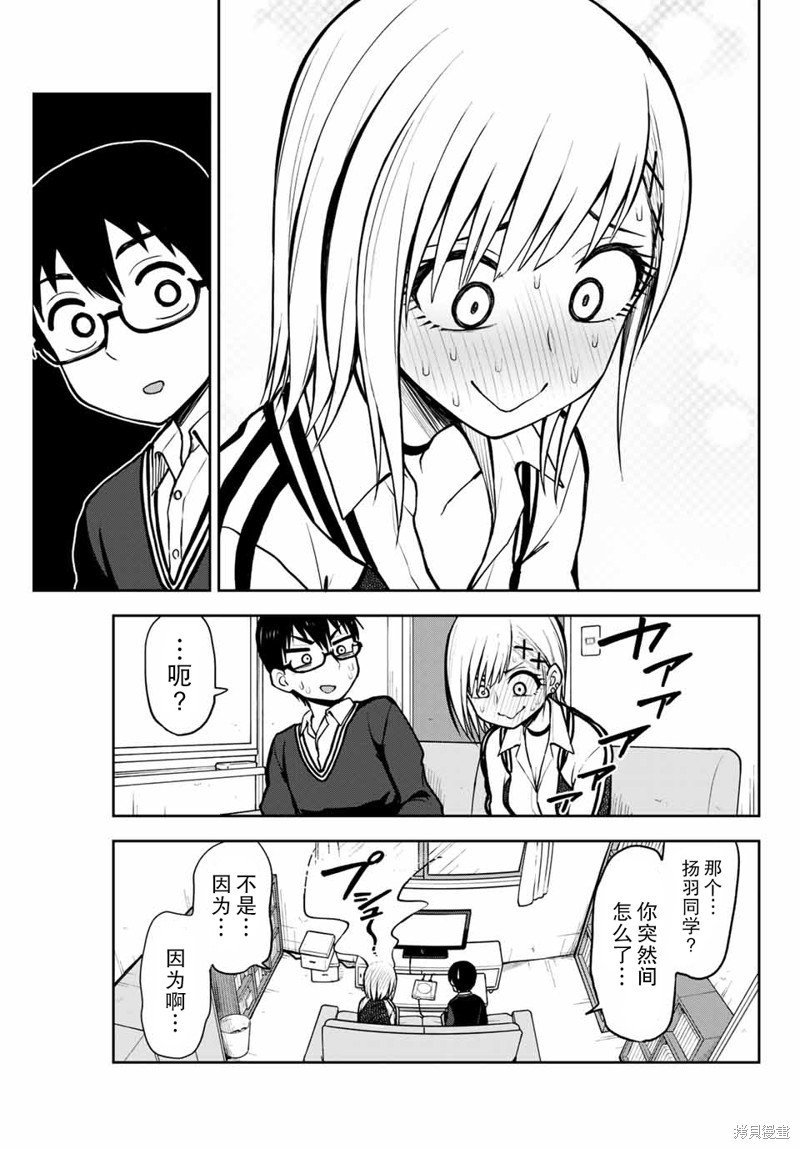 第5话 心跳记忆