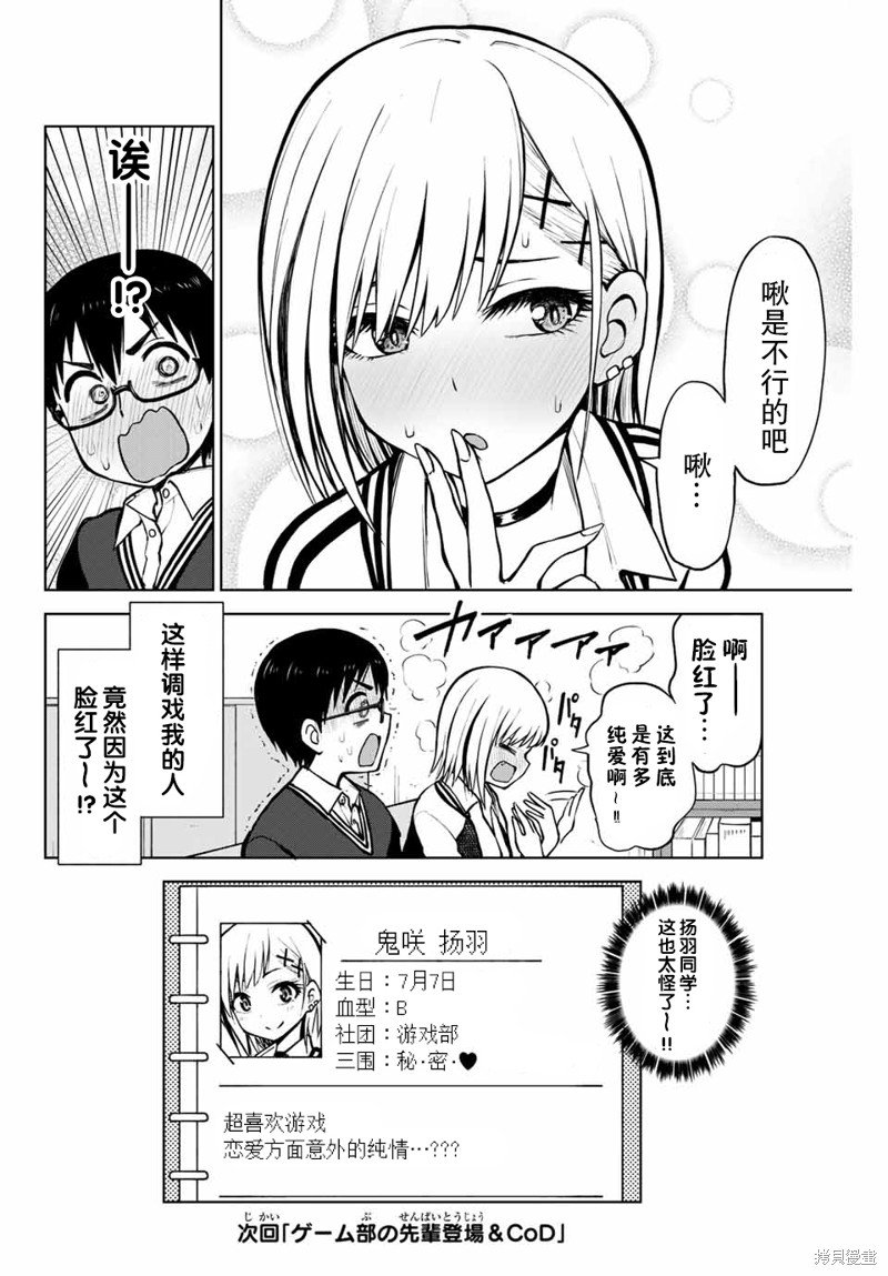 第5话 心跳记忆