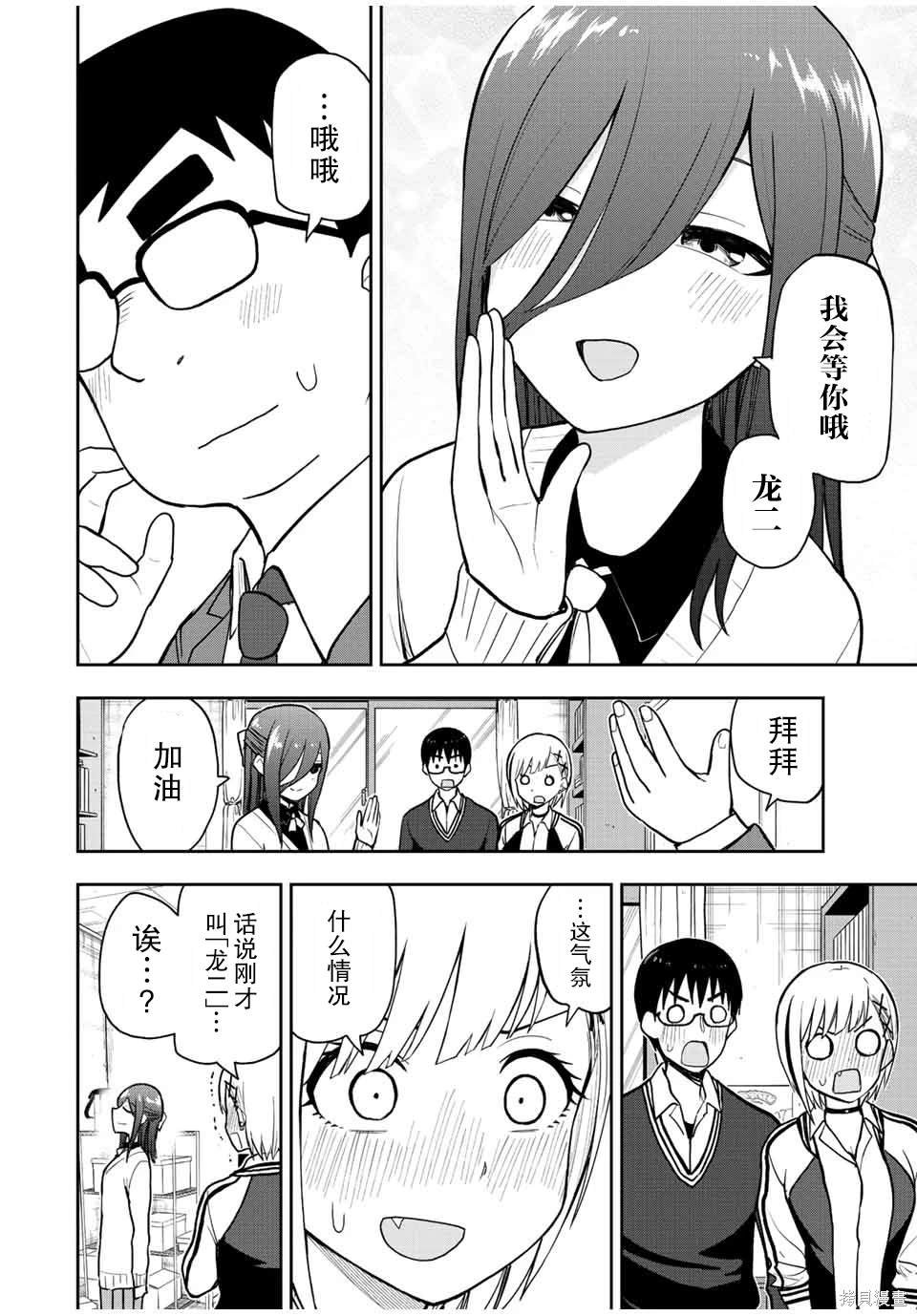 第50话 大家一起察言观色