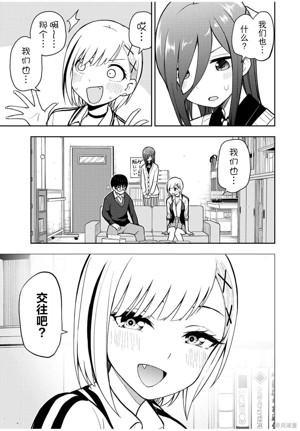 第50话 大家一起察言观色