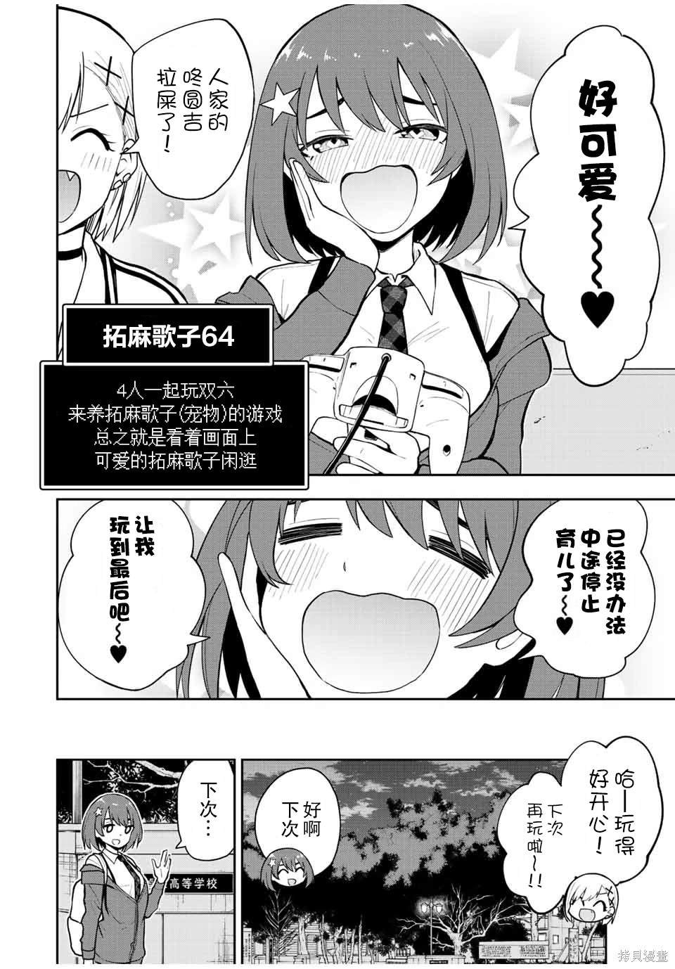 第51话 等你好久了哦 小可爱