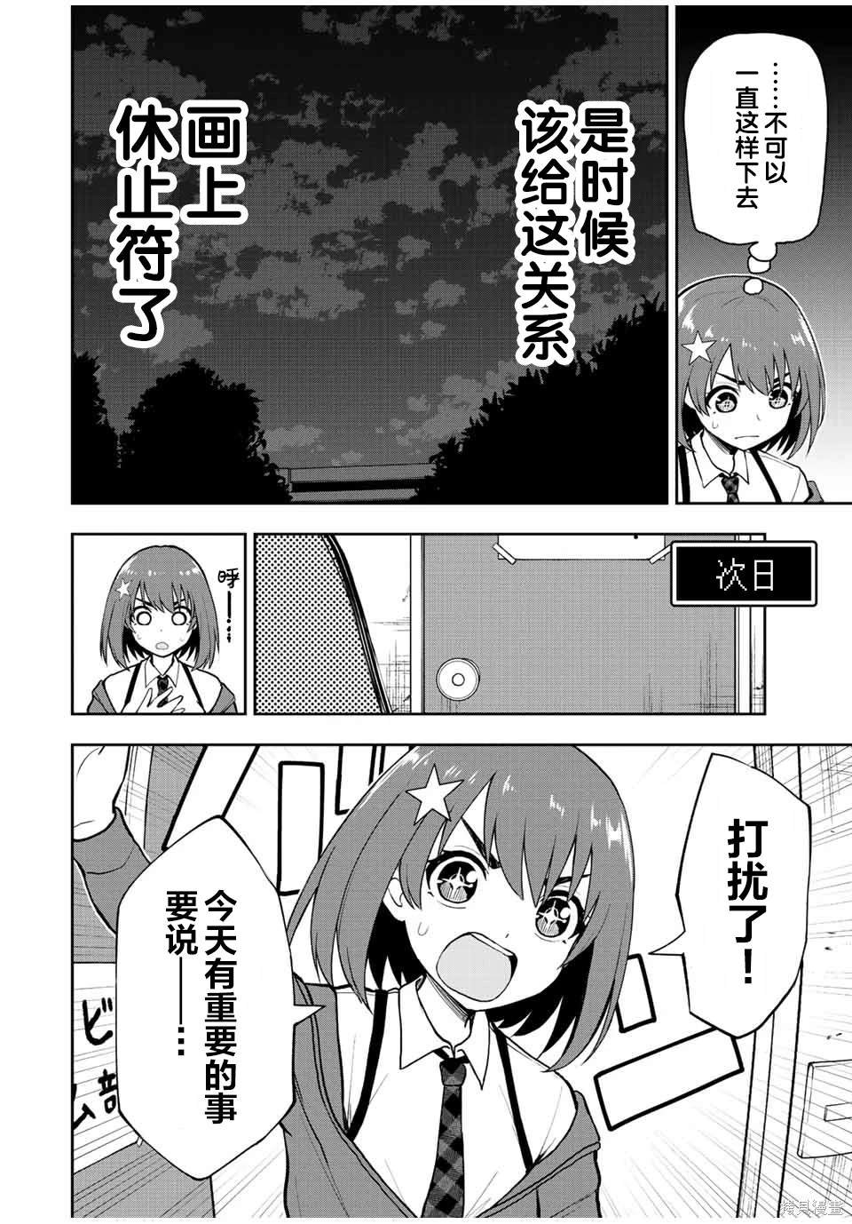 第51话 等你好久了哦 小可爱