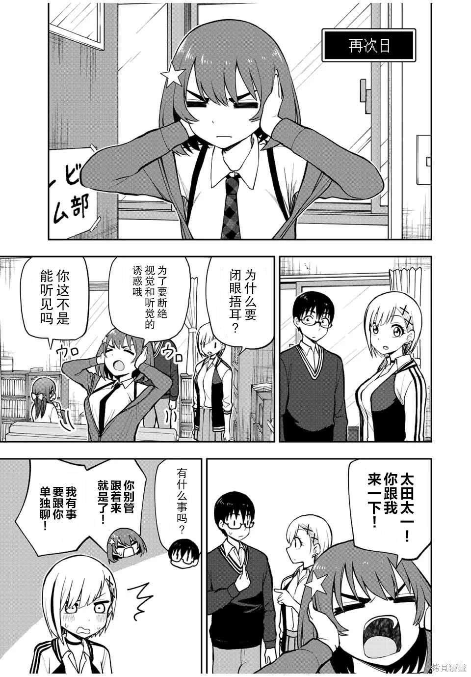 第51话 等你好久了哦 小可爱