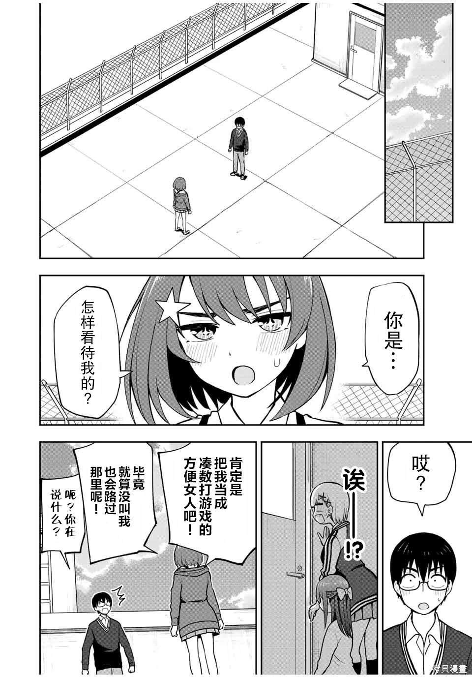 第51话 等你好久了哦 小可爱