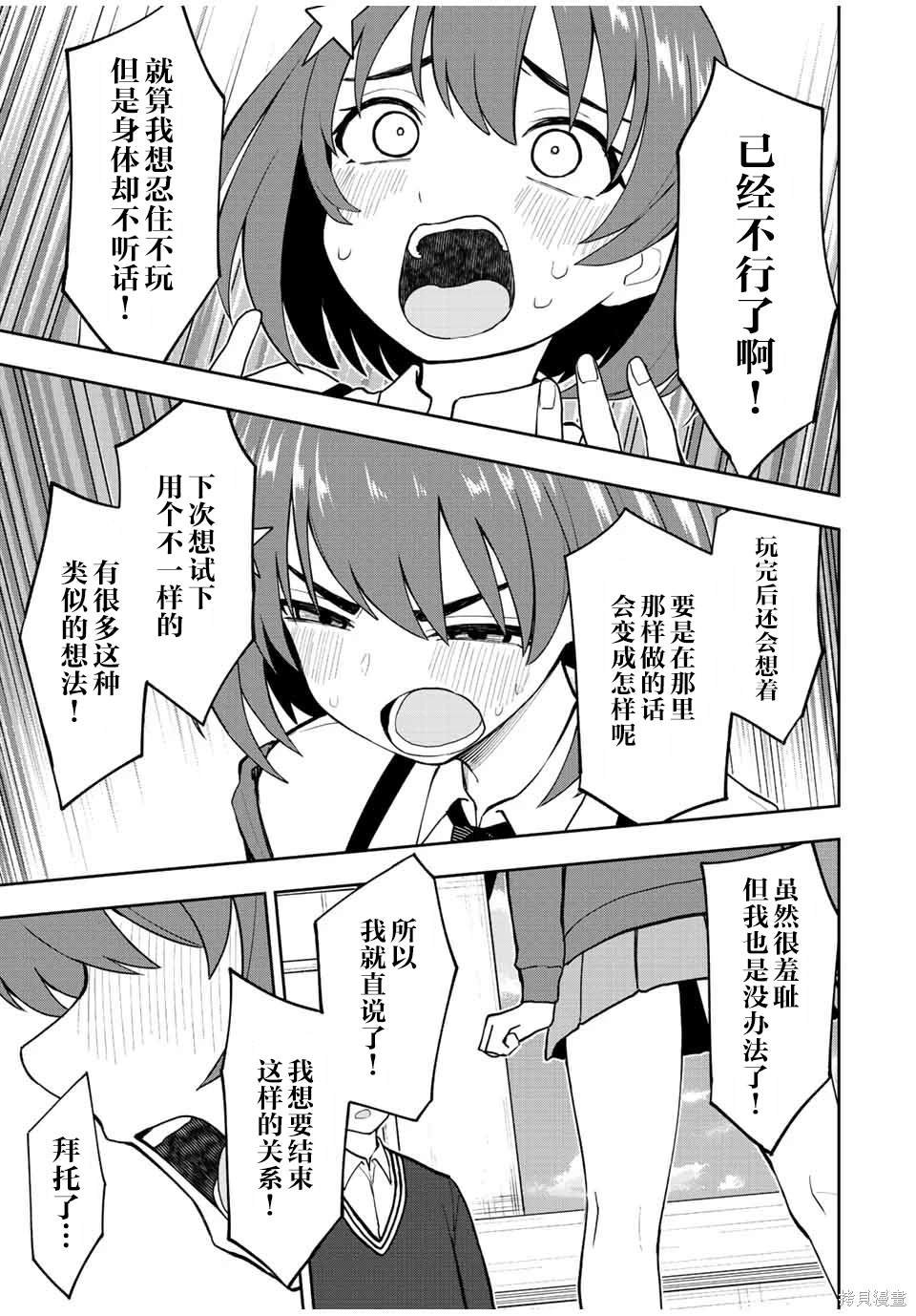 第51话 等你好久了哦 小可爱