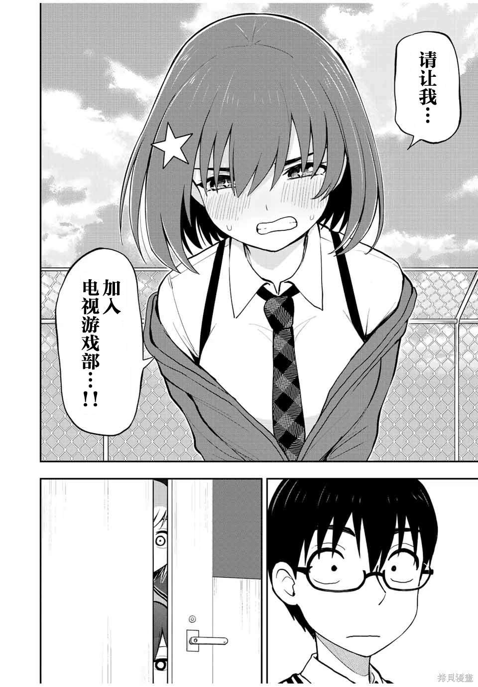 第51话 等你好久了哦 小可爱