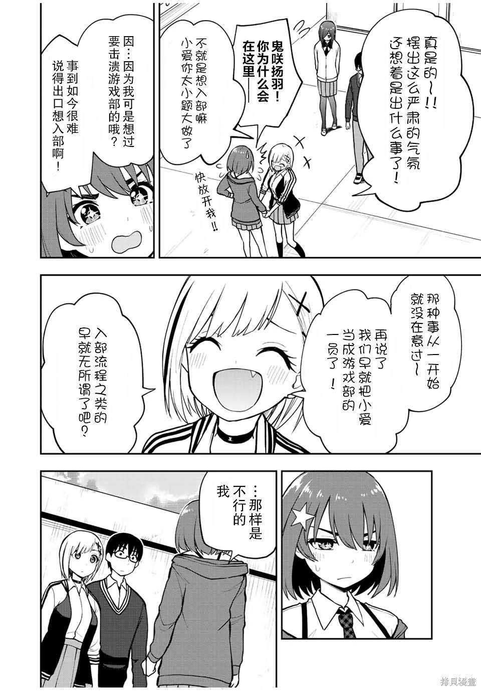 第51话 等你好久了哦 小可爱