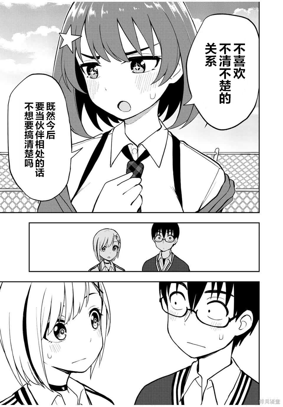 第51话 等你好久了哦 小可爱