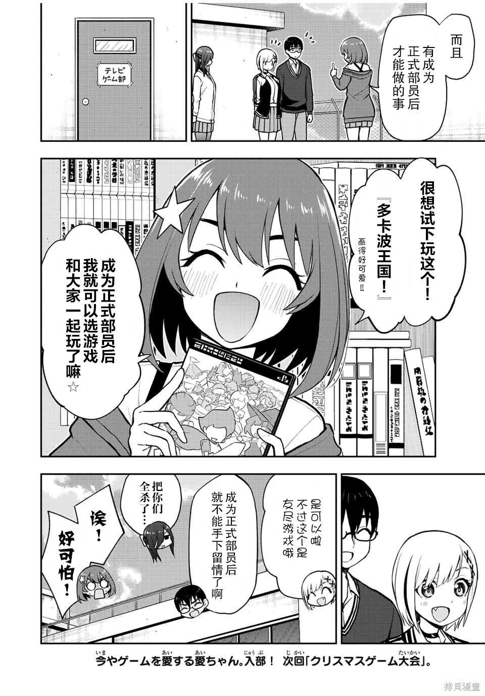 第51话 等你好久了哦 小可爱