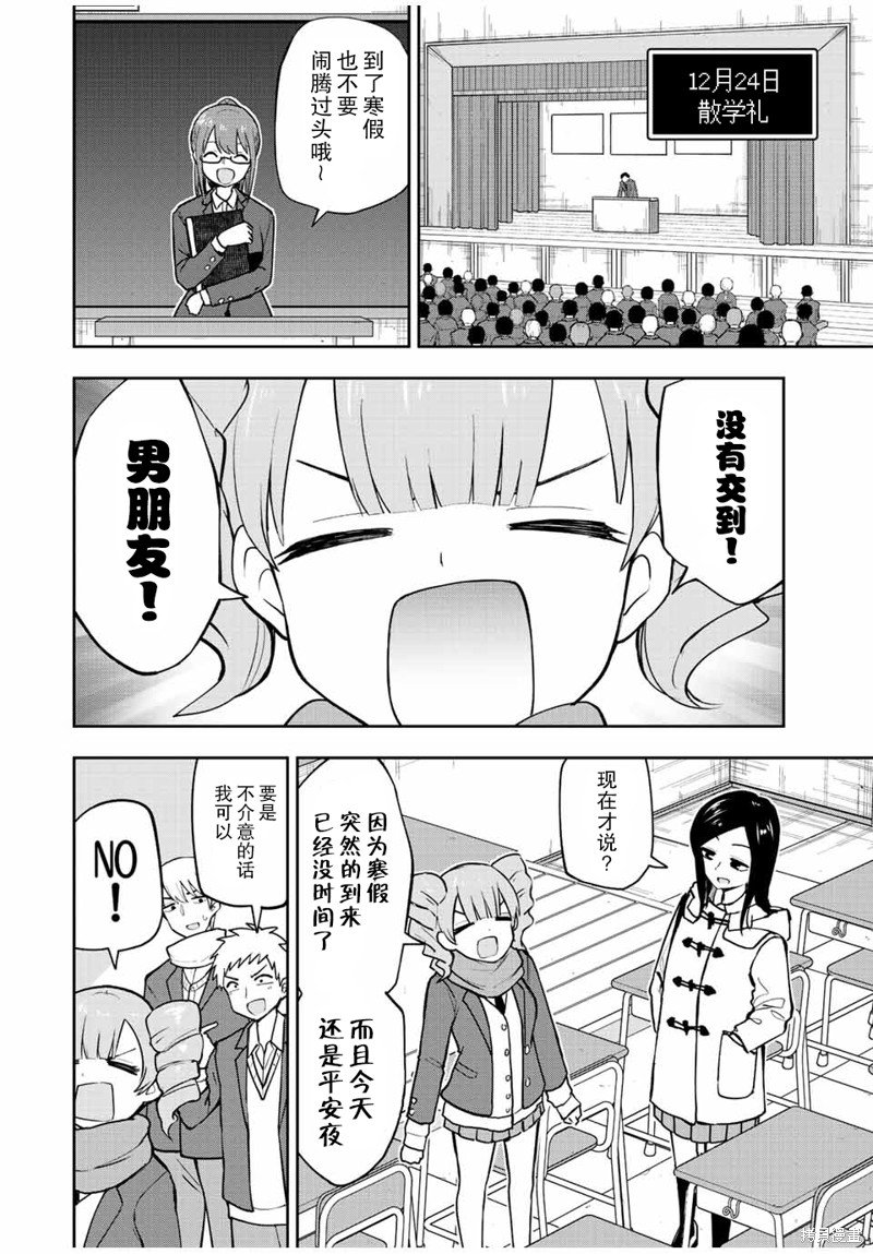 第52话 圣诞节游戏大会